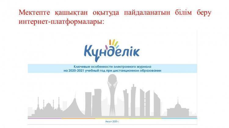 Педагогикалық кеңес