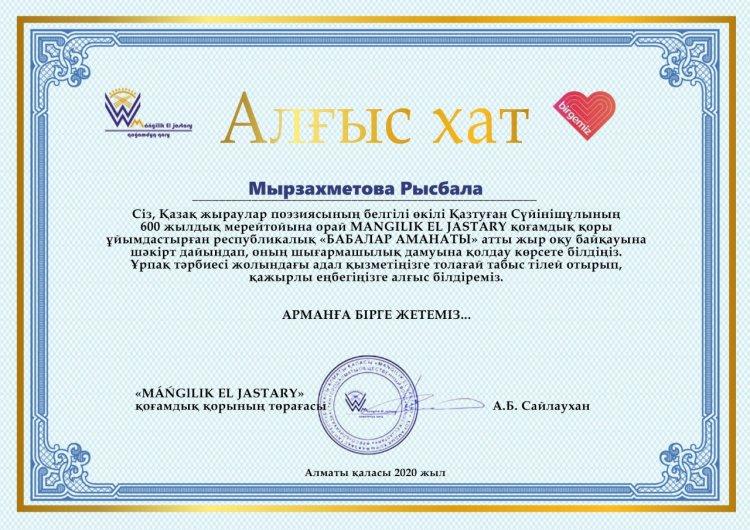 ГИМНАЗИЯ ЖЕТІСТІКТЕРІ!!!