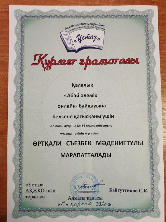 ГИМНАЗИЯ ЖЕТІСТІКТЕРІ!!!