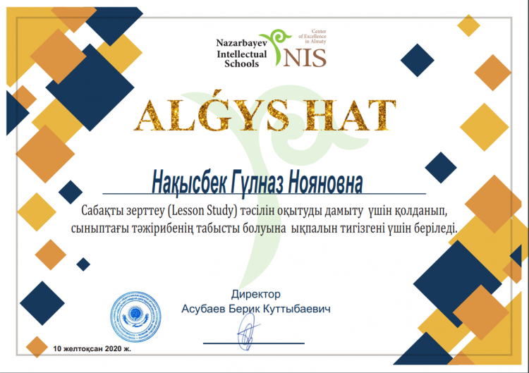 Жетекші мектеп ретінде атқарылған жұмыстар қорытындысы