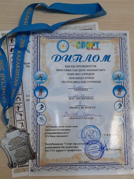 Гимназия мұғалімдерінің жетістікері