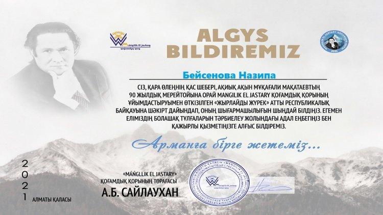 Гимназия оқушыларының жетістіктері