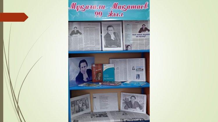 Мұқағали Мақатаевтың 90 жылдығына арналған кітапхана жұмысы