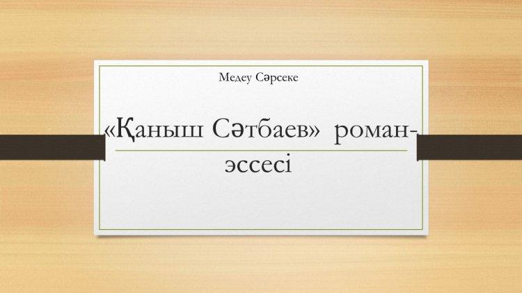 Кітапхана мен оқушылар арасындағы атқарылған жұмыстар