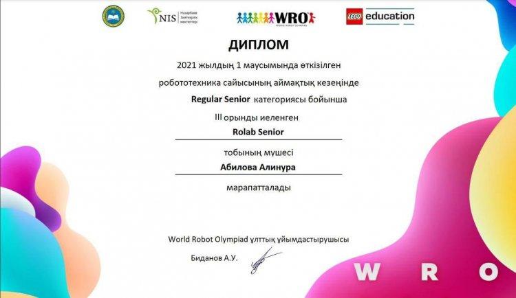 Гимназия оқушыларының жетістіктері