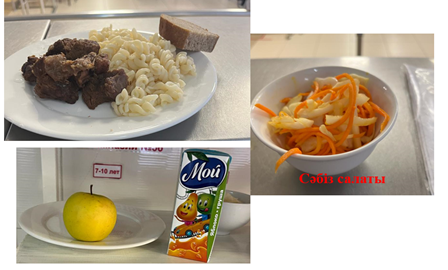 16.01.2023 ж. Ас мәзірі