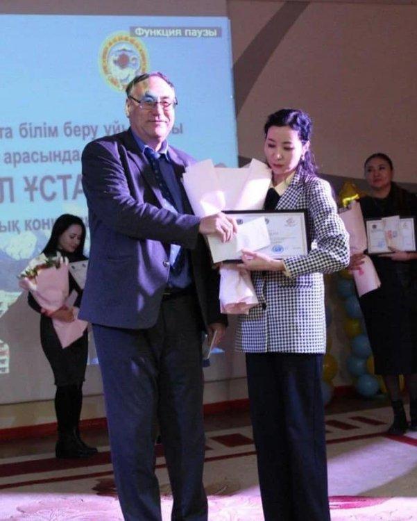 "Адал ұстаз"