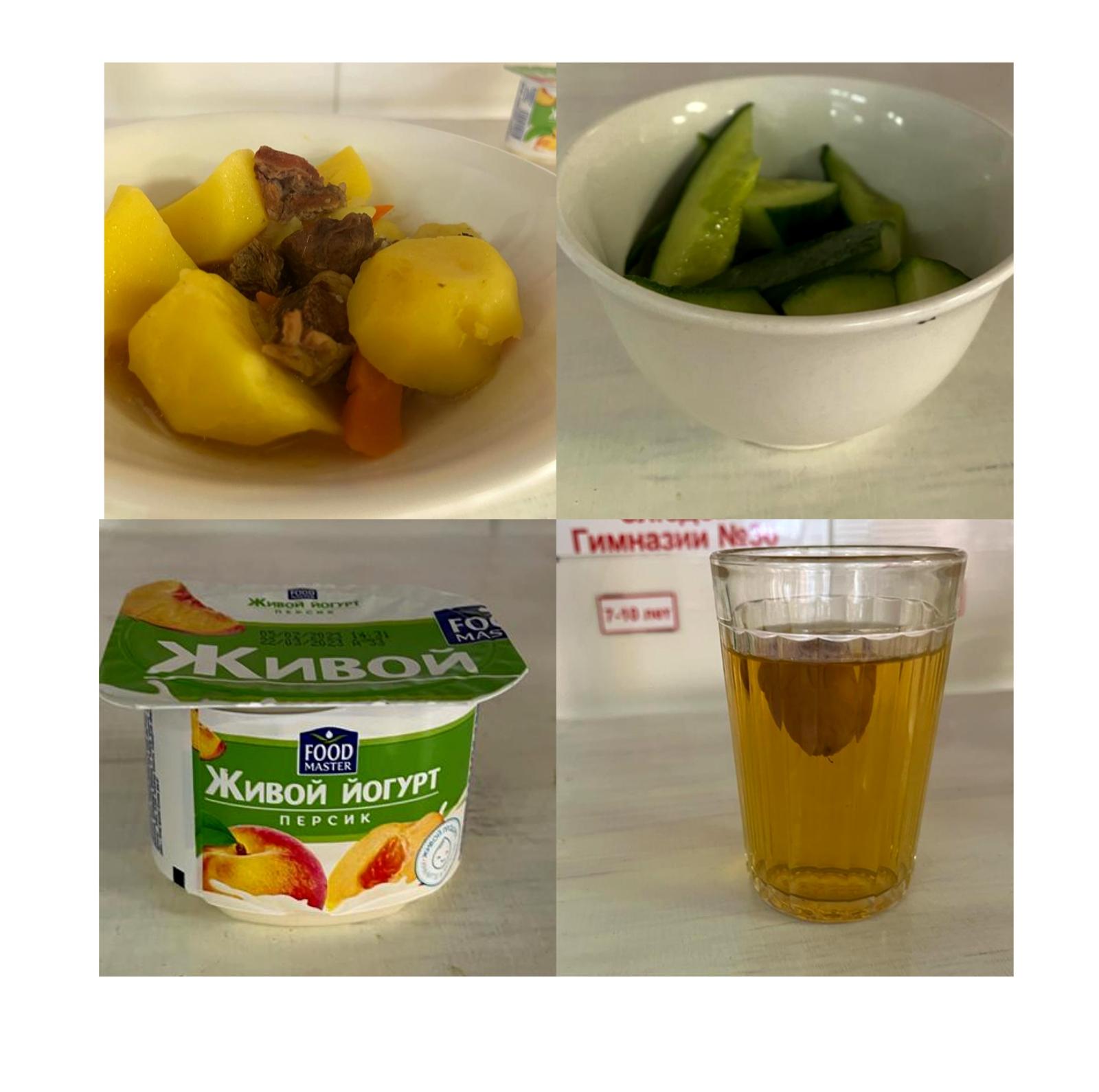 14.02.2023 Ас мәзірі