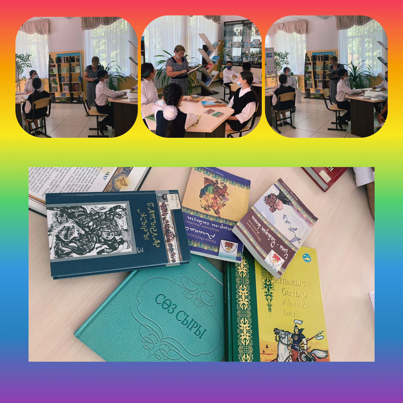 "Кітап- білім бұлағы"