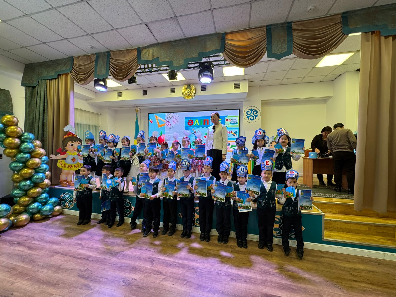 "Әліппем, саған мың алғыс"