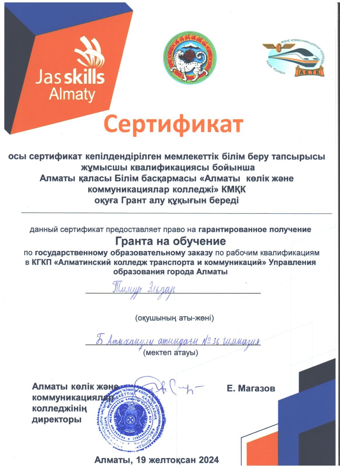 jasSkills