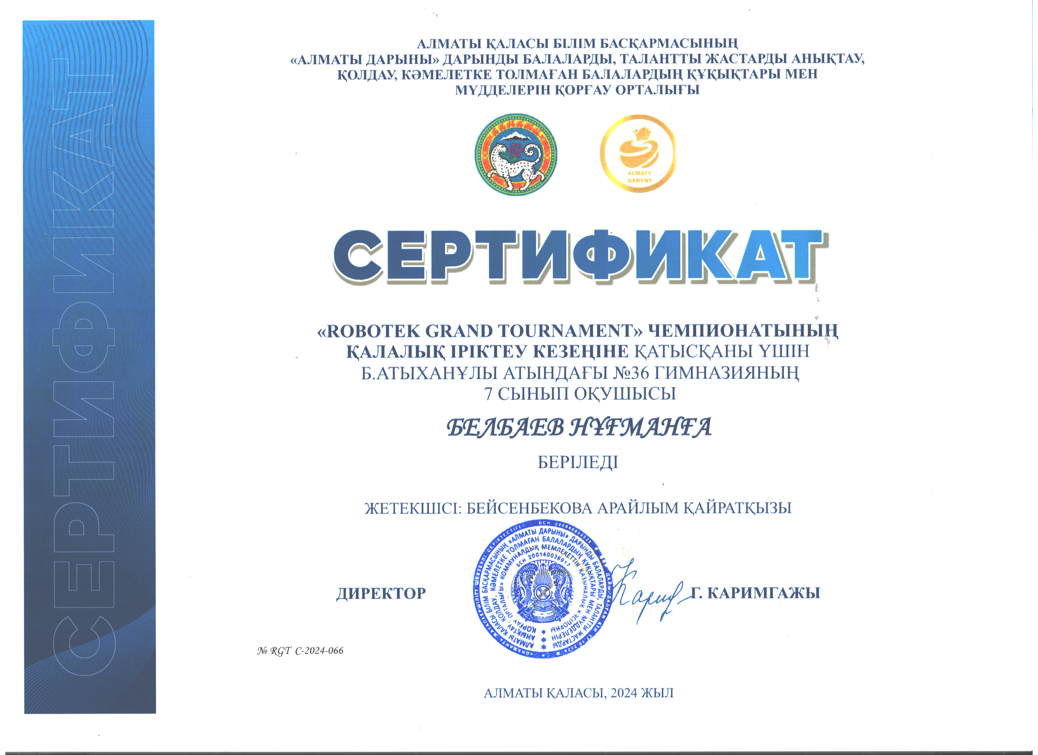 Робототехника сайысының жеңімпаздары