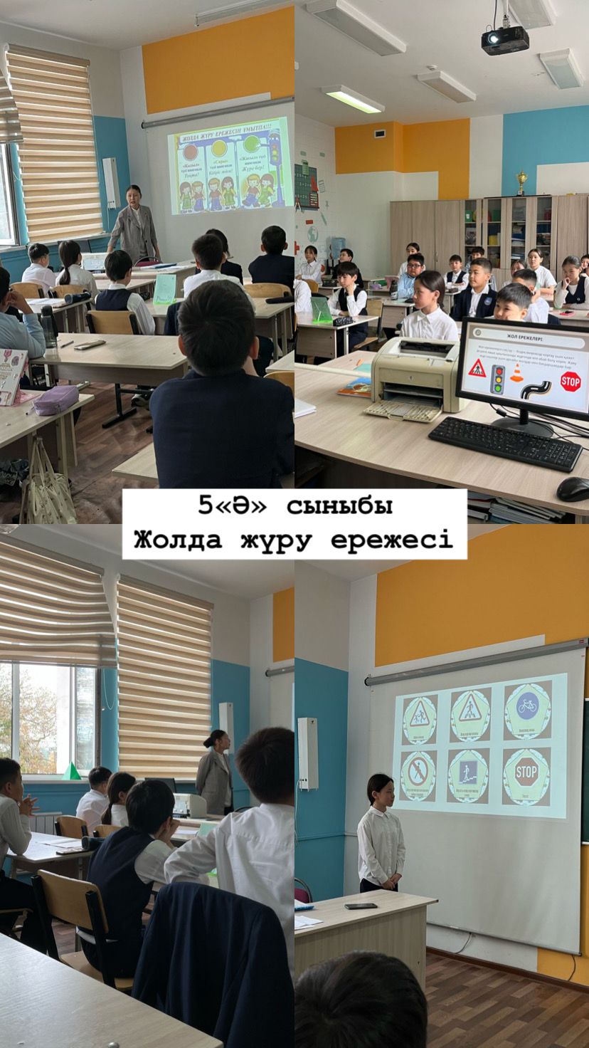 7 сәуір күні гимназияда «КӨМЕК» БАҒДАРЛАМАСЫ БОЙЫНША  сынып сағаттары өткізілді. 5-9 сыныптар  # Біртұтастәрбие#қауіпсіздік