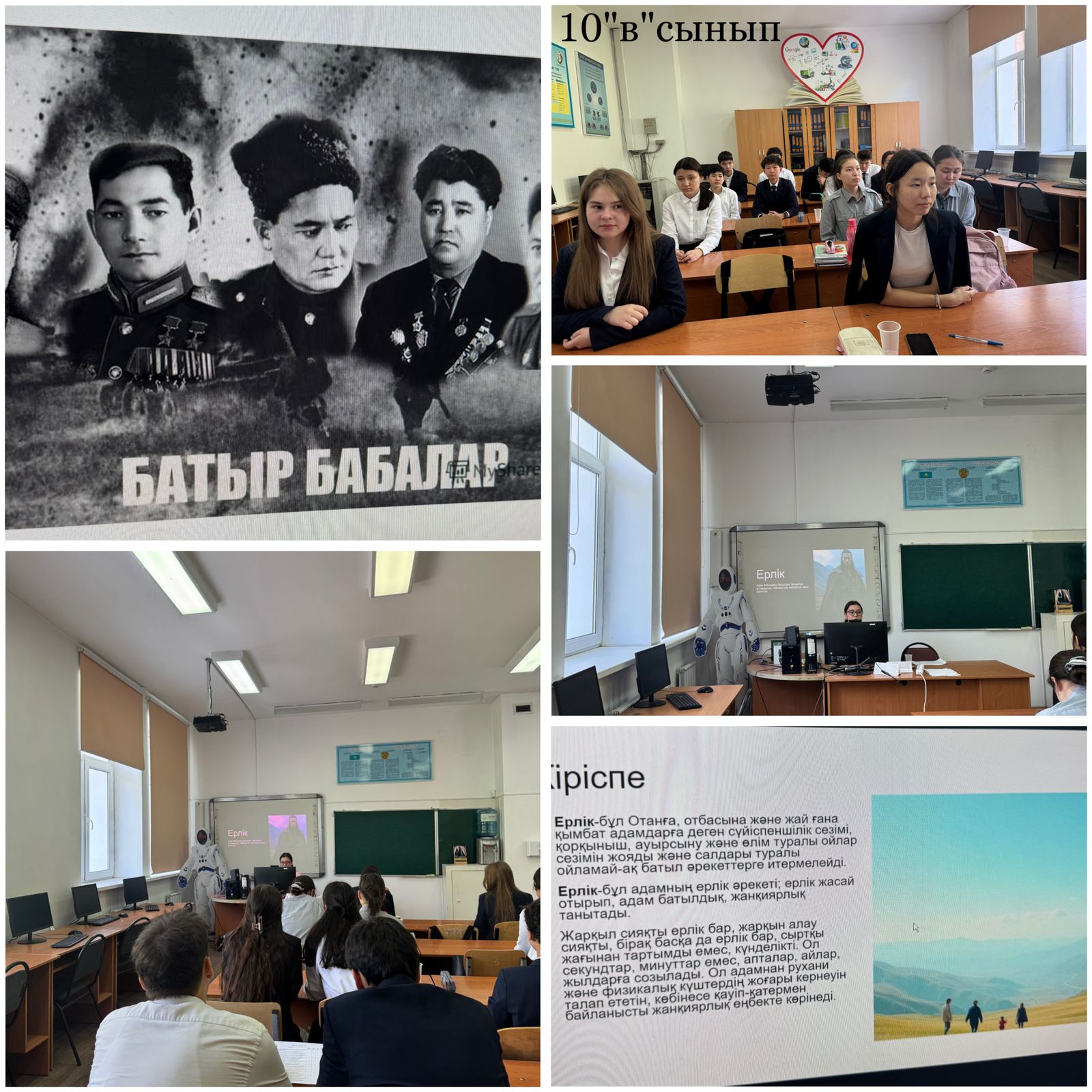 «Ерлік сабағы» өткізілді.