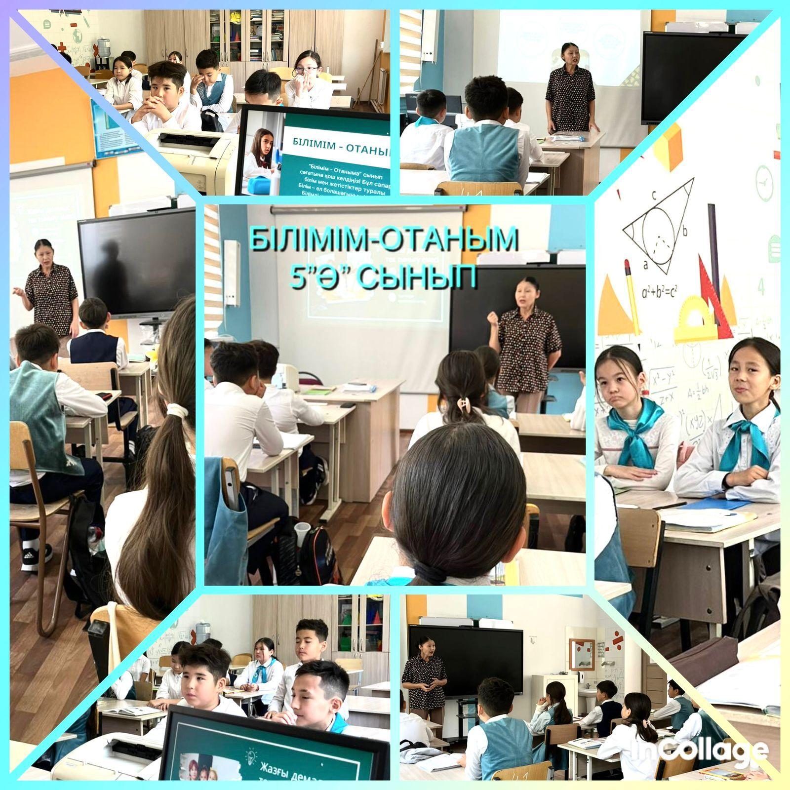 Б.Атыханұлы атындағы №36 гимназияда 1-11 сынып оқушыларымен « Білімім-Отаныма », -атты  және  2024-2025 оқу жылын  қорытындылау барысында  сынып сағаттары  өткізілді. # Біртұтас  тәрбие  #