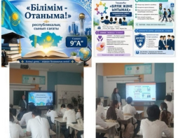 Б.Атыханұлы атындағы № 36 гимназияда  18.05. 2026 ж.  күні “КӨМЕК” бағдарламысы бойынша  сабақтар өткізіліді